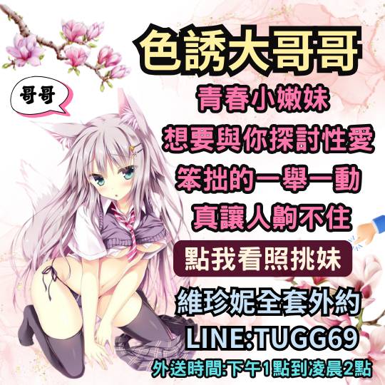高雄學生情人