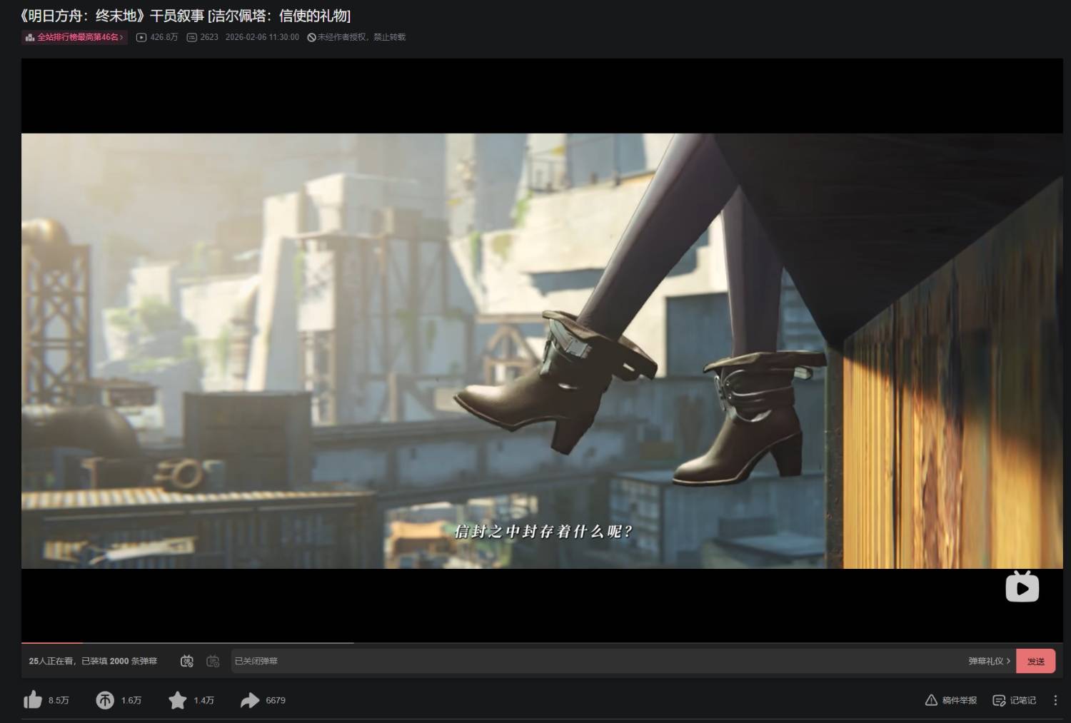 [終末] 鷹角PV觀看數疑似買量 - 希洽 - PTT.BEST 批踢踢爆文 2