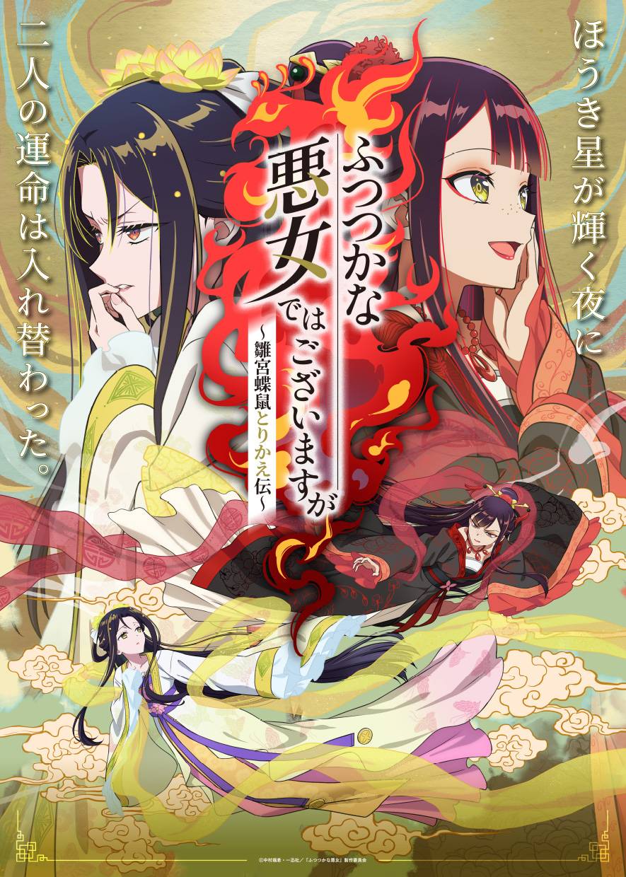 我是不才惡女_01