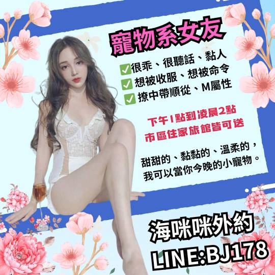 台中叫小姐