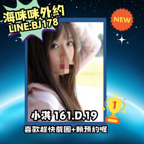 松山區看照約妹