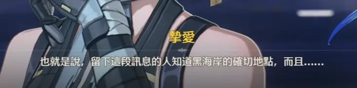 [鳴潮] 2.8對於3.1的伏筆 - 希洽 - PTT.BEST 批踢踢爆文 3