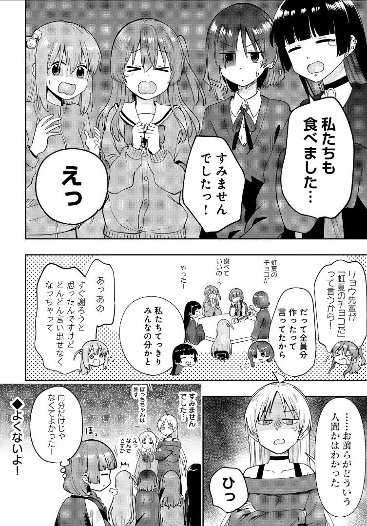 圖 [孤獨]廣井きくりの深酒日記21