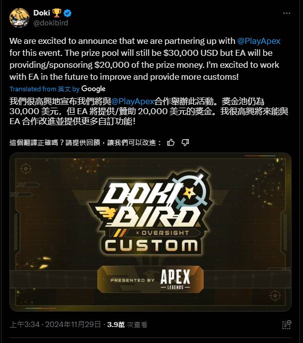 Re: [Vtub] DOKI BIRD 和Oversight Esports 合作