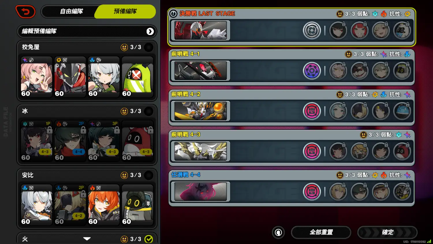 [絕區] 臨界推演的組隊系統應該要逆向實裝