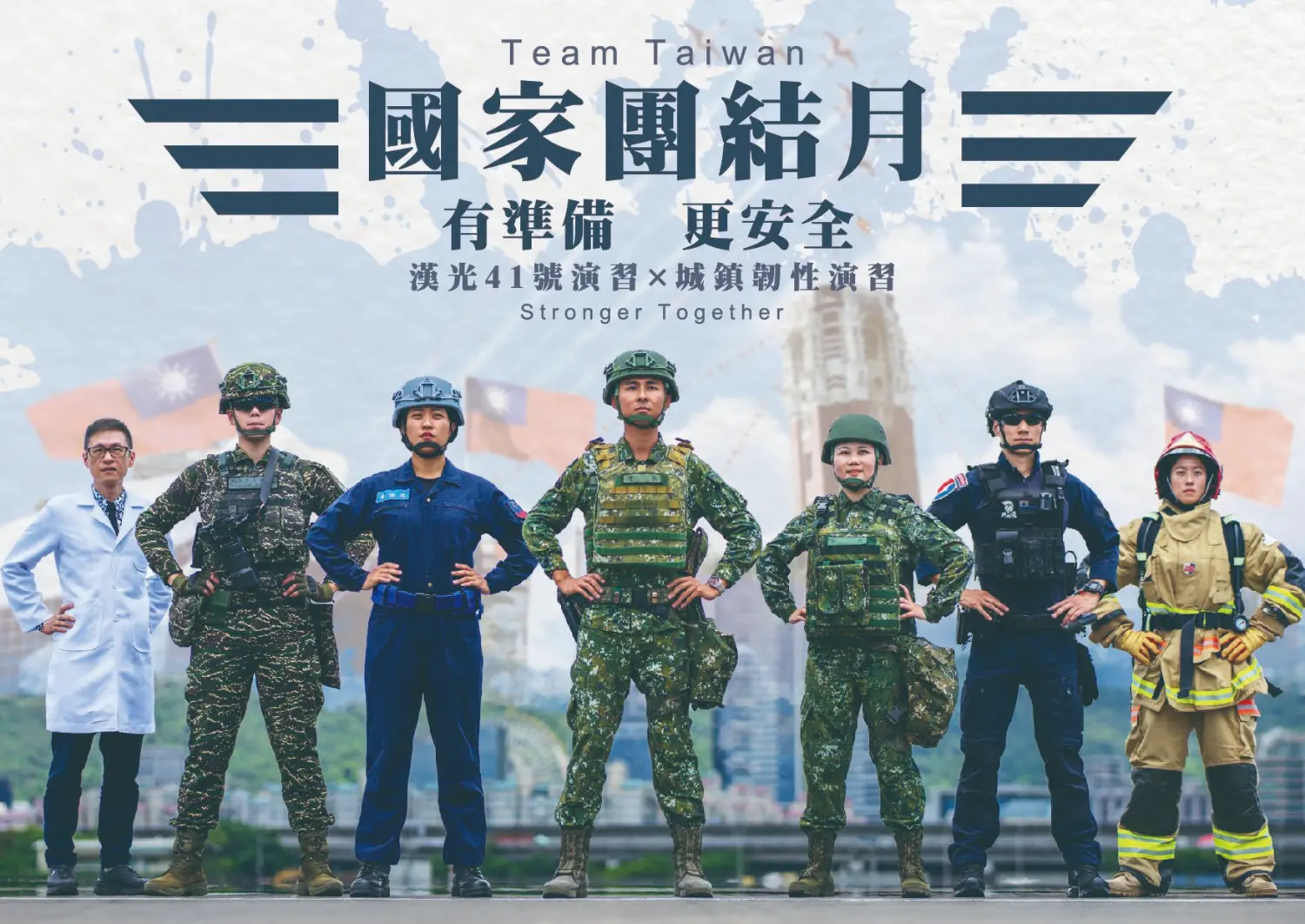 [問卦] 為什麼「台灣人」都不團結？