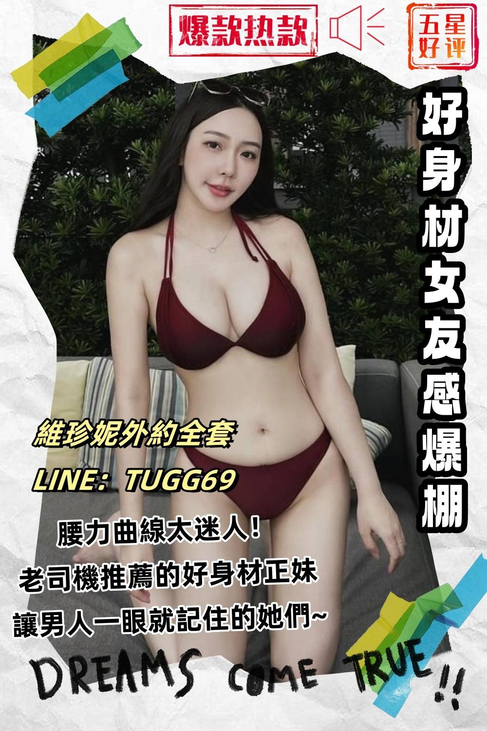 2026台中全套外送推薦 台中全套推薦
