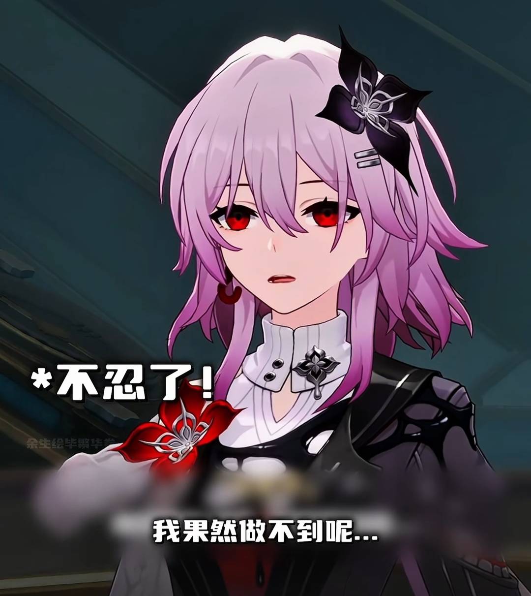 圖 長夜月被丹恆一句話嘴到破防