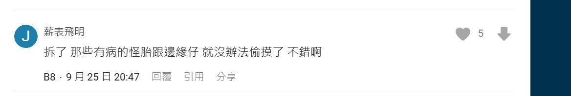 [問卦] Dcard彩虹 #慟！皇池的蒸氣室被拆了