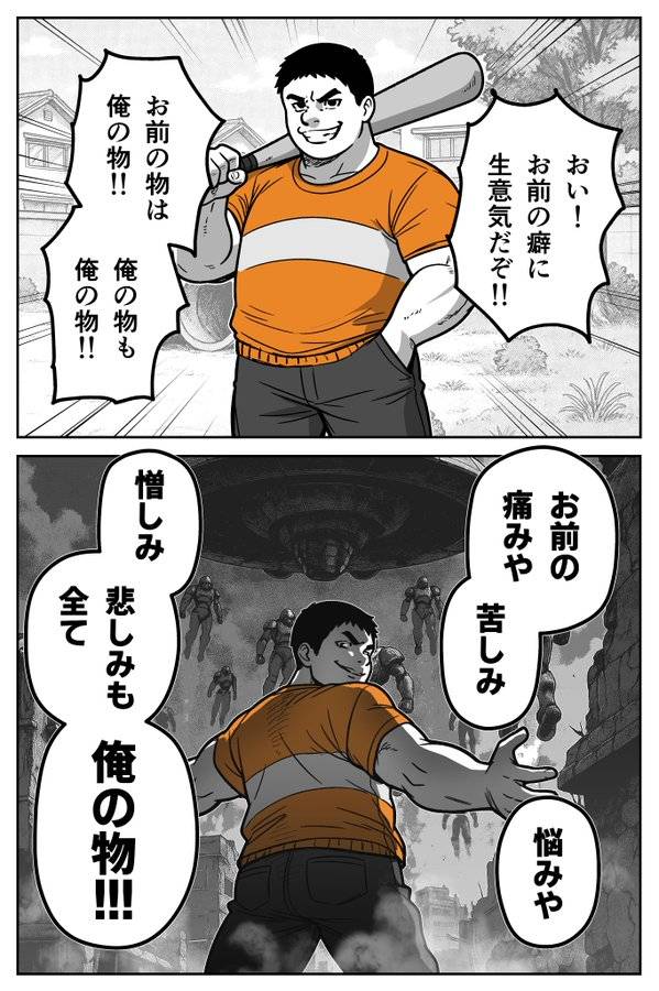 [閒聊] 胖虎:你的東西就是我的東西