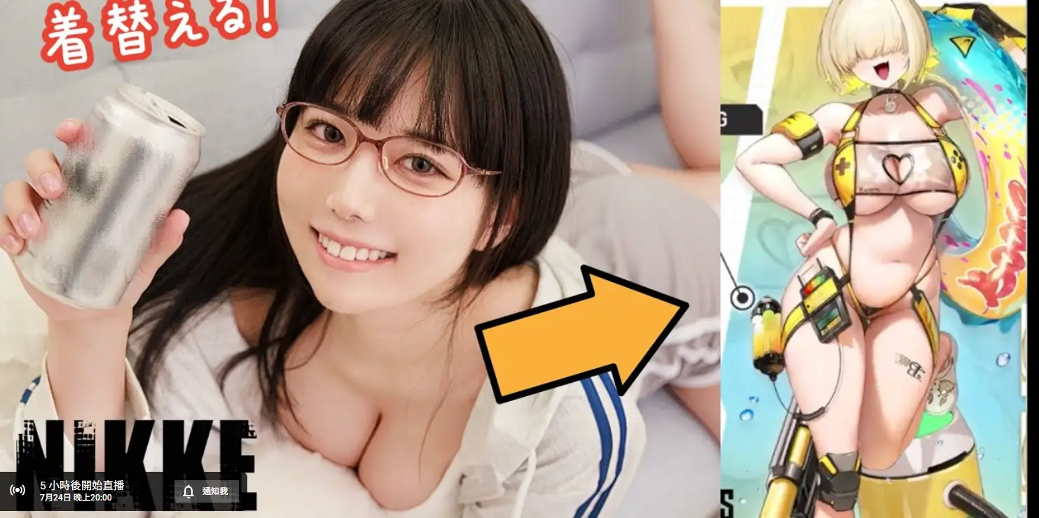 [閒聊] 東雲海：抽到的話就換上伊萊格泳裝