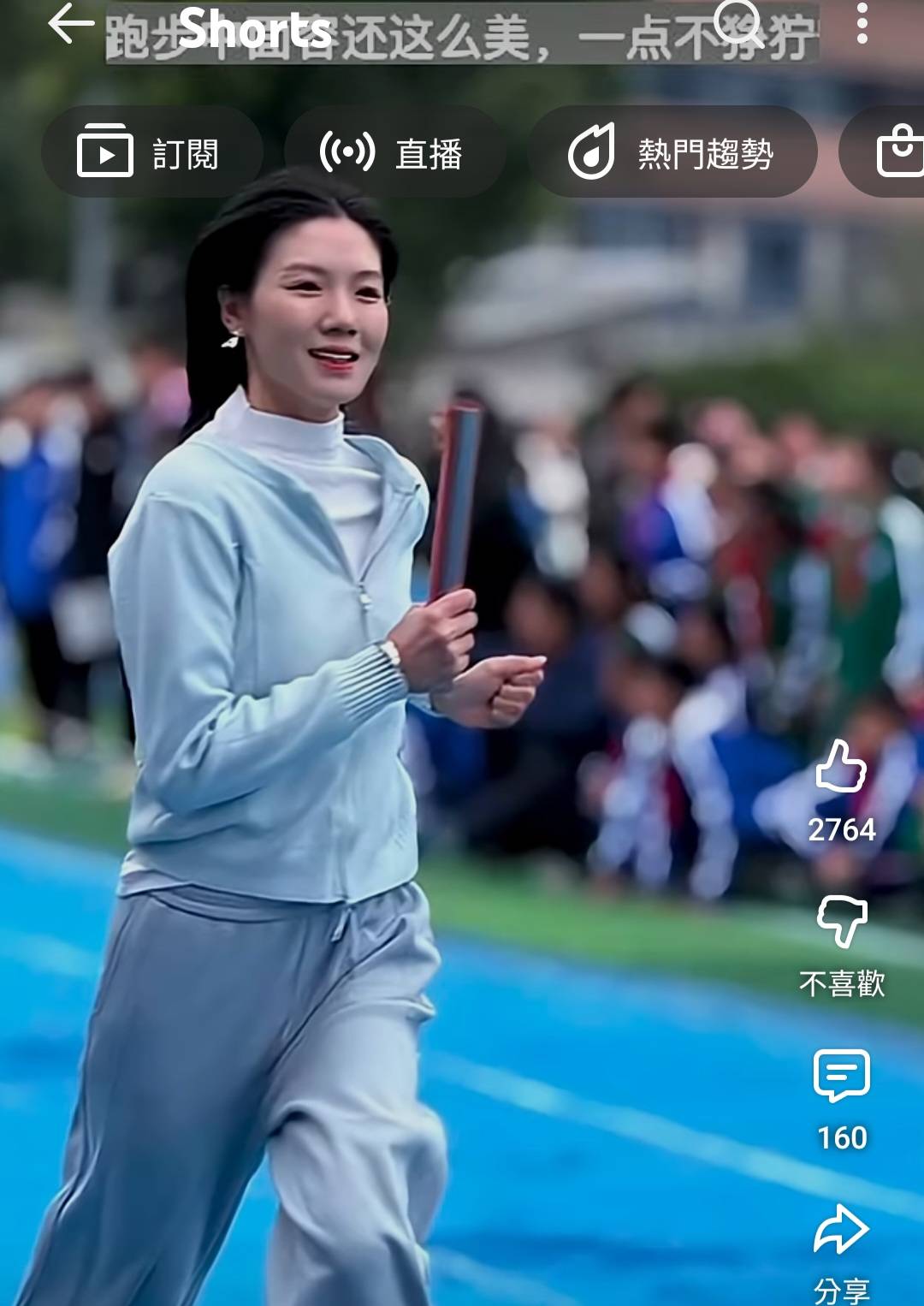 圖 中國女老師用這種姿勢跑步 你ok嗎?