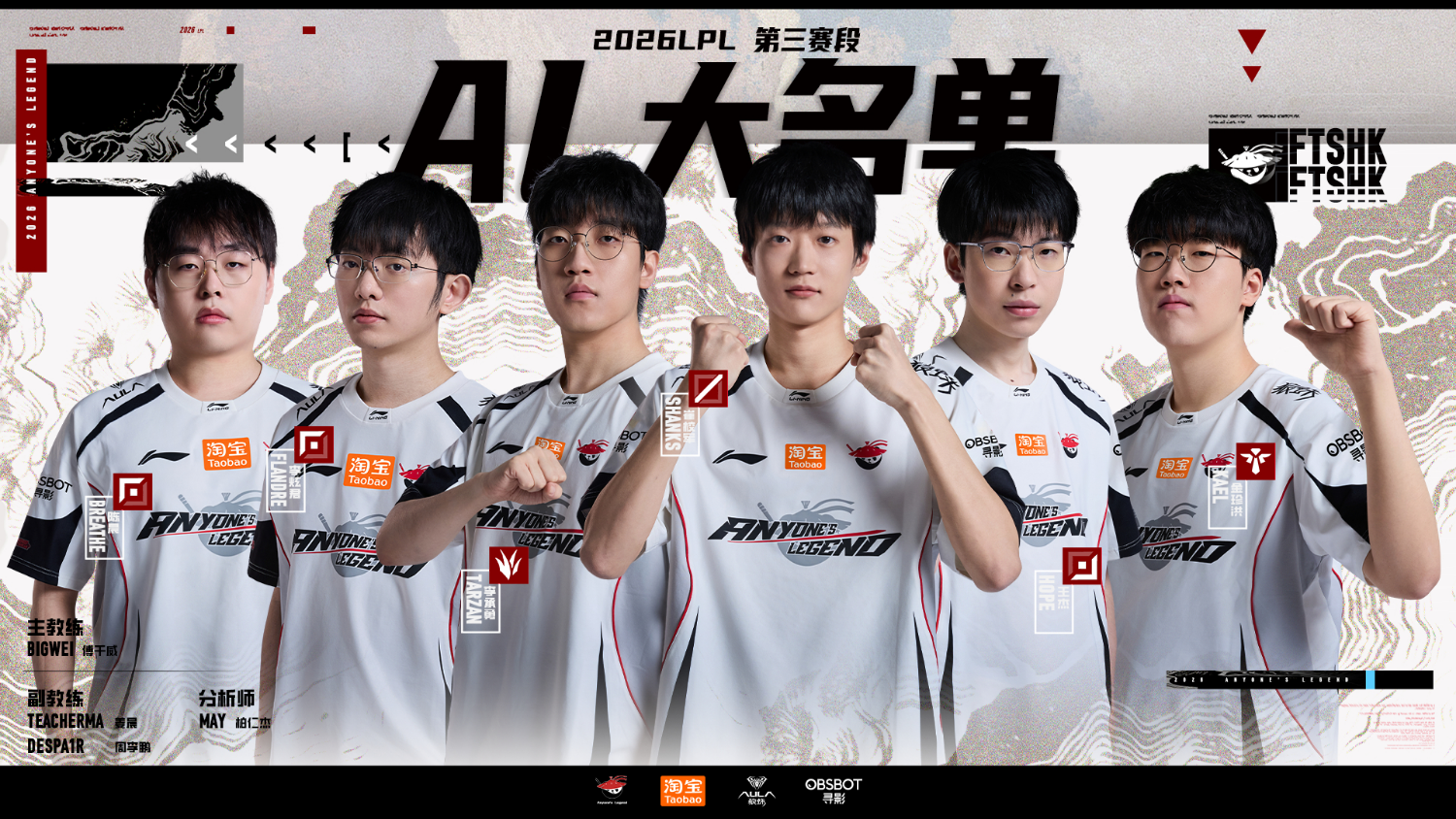 [外絮] AL weibo 第三階段大名單 - 英雄聯盟 - PTT.BEST 批踢踢爆文