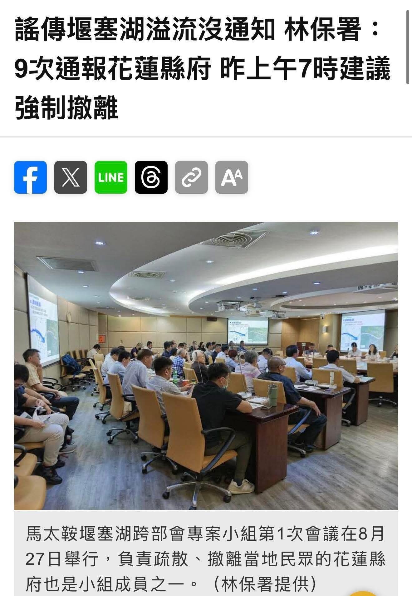 [討論] 真的沒手段處理堰塞湖嗎？