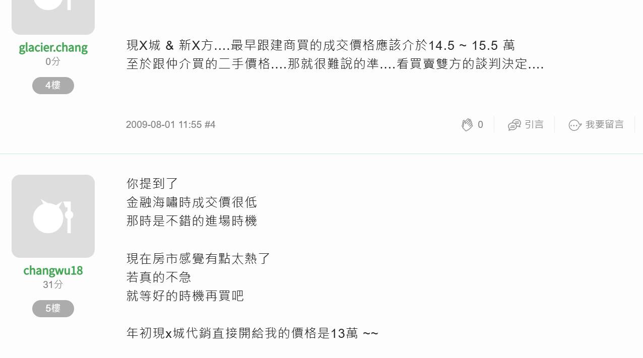 Re: [問卦] 為何父母那輩，都能有房有車= =...?