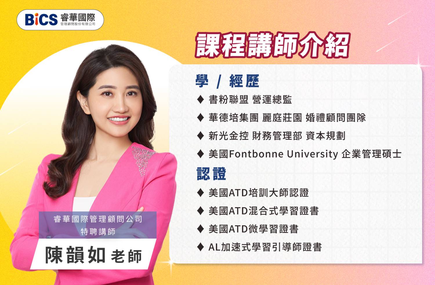 品牌行銷 AI應用
