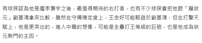 [討論] 念好的養成模板是誰