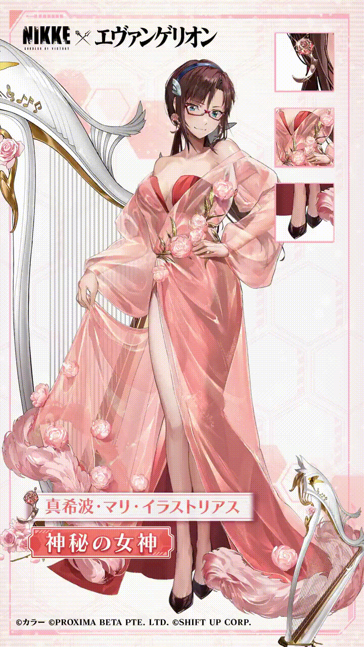 圖 真理 Pass skin