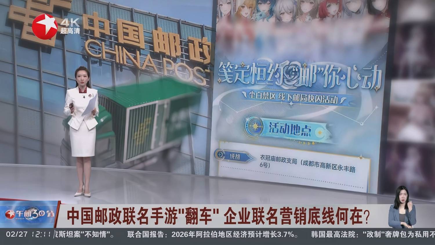 [塵白] 上海東方衛視點名批評塵白禁區聯動中郵 - 希洽 - PTT.BEST 批踢踢爆文