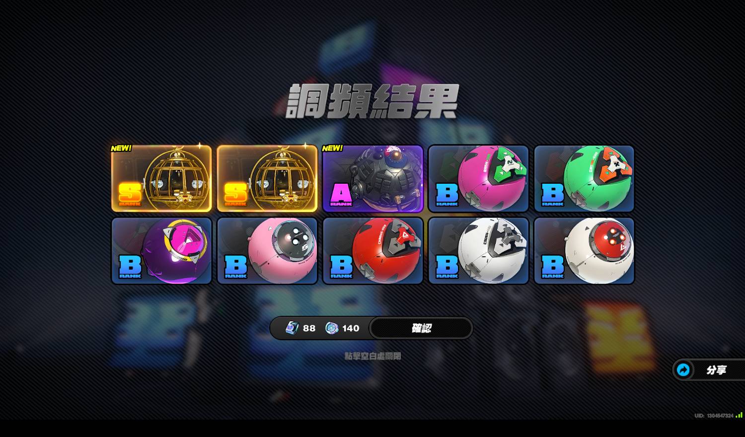 [絕區] 不是 歐在這裡是...?