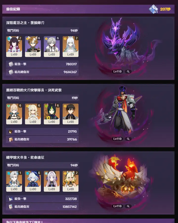 [原神] 茲白簡易心得 - 米哈遊 - PTT.BEST 批踢踢爆文 2