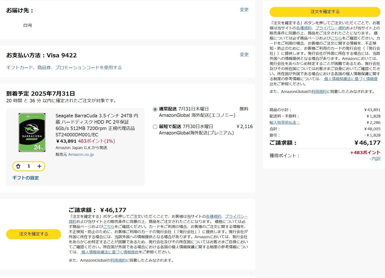 [閒聊] 日亞 BarraCuda 24TB HDD 4萬6日幣