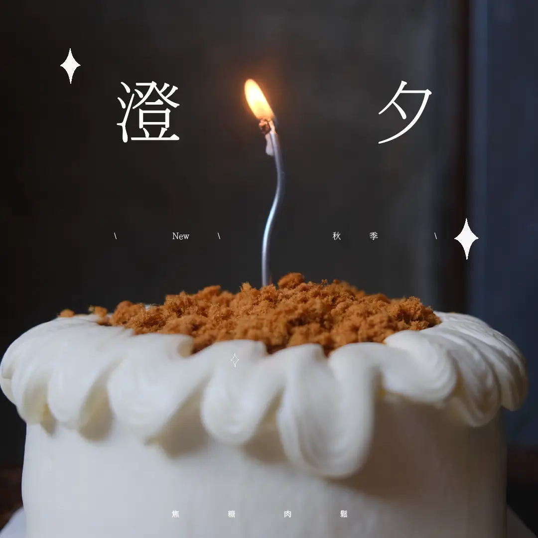 澄夕 ⬮ ⌇