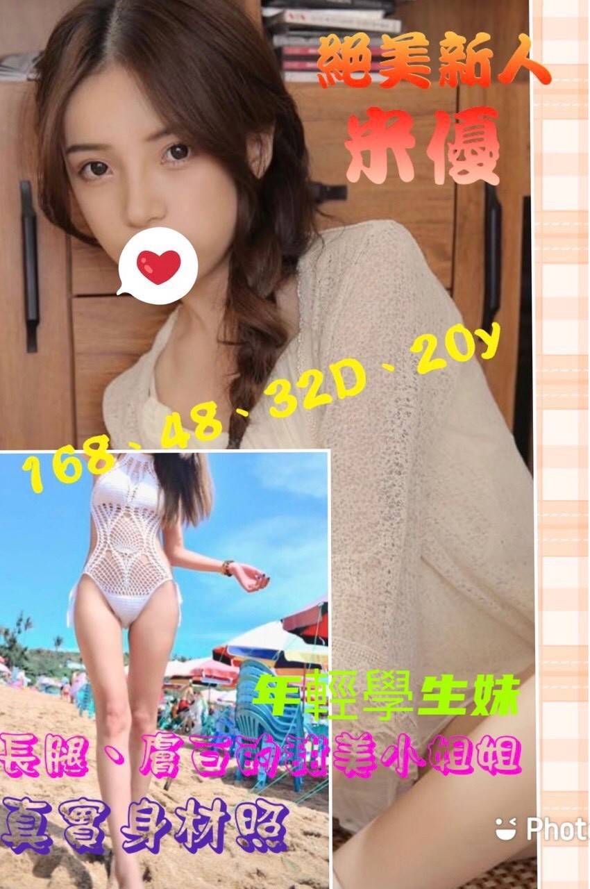 外送茶,外約,叫小姐