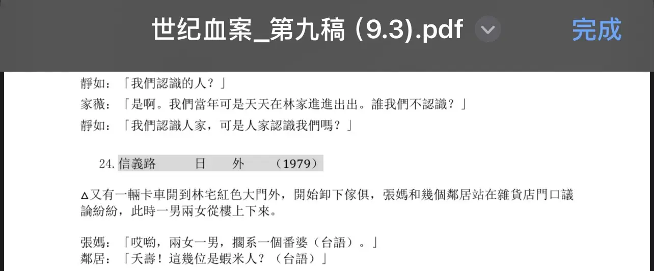 [討論] 劇本在脆炸開了－兇手是美國人！ - 政黑 - PTT.BEST 批踢踢爆文 3