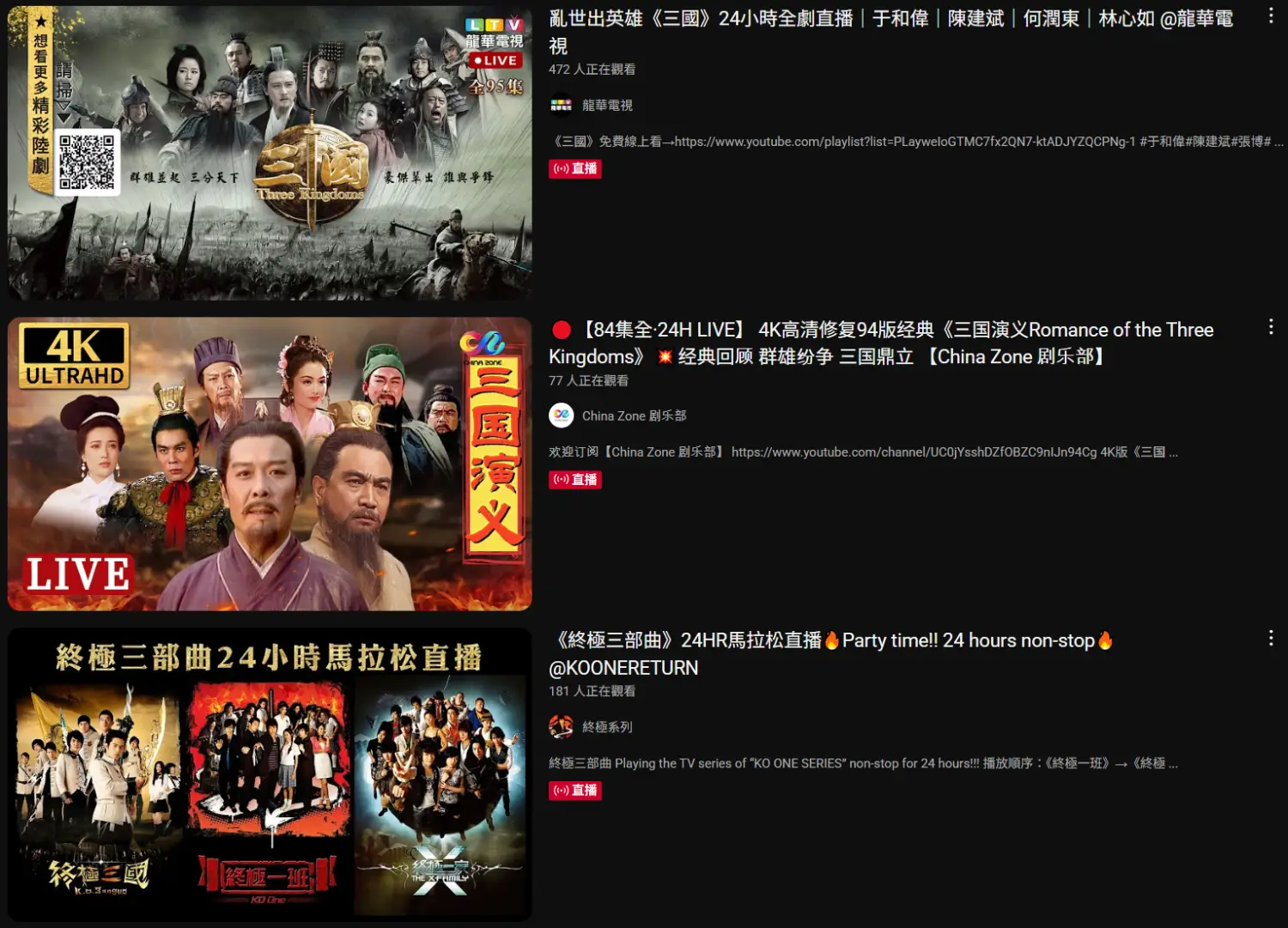 [問卦] 佳評老三國 人氣新三國?