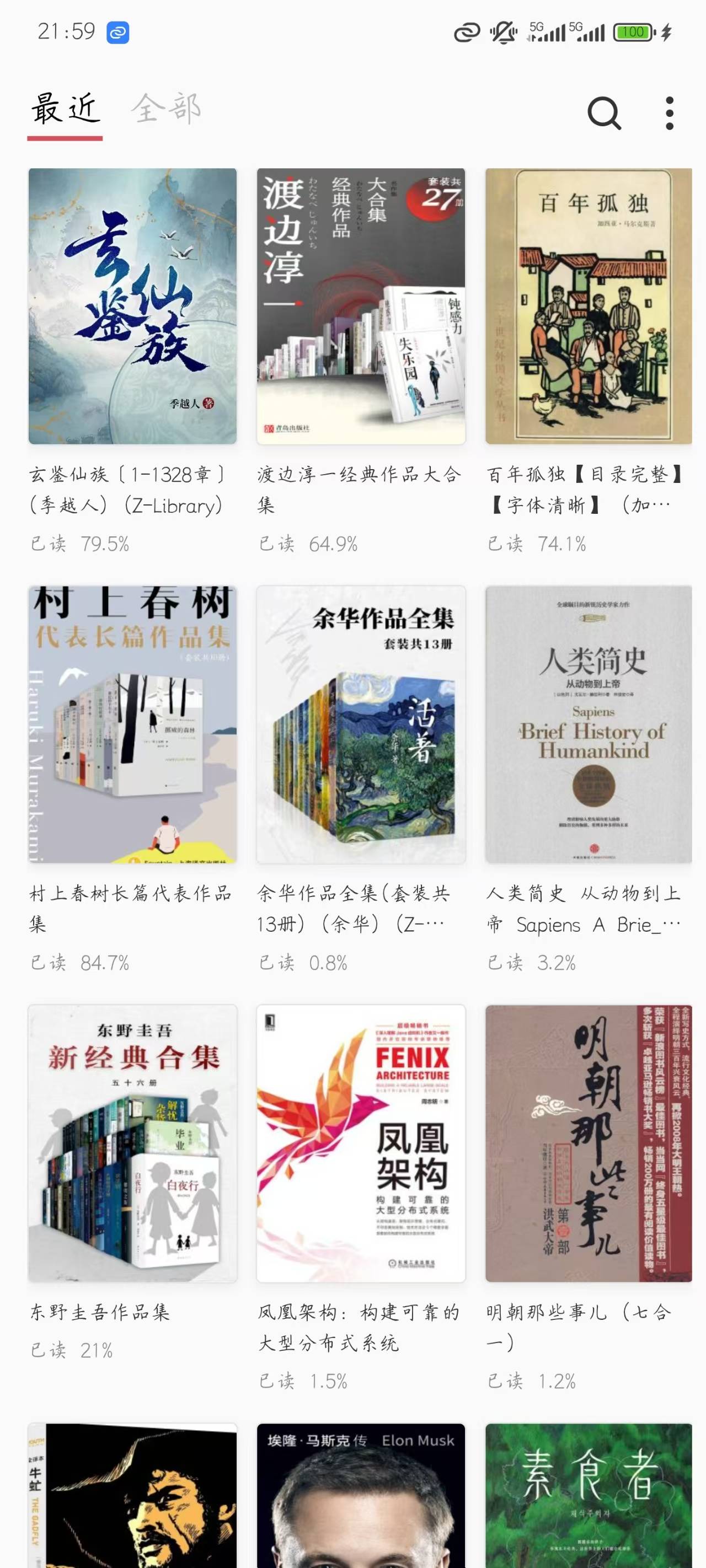 GoRead界面截图