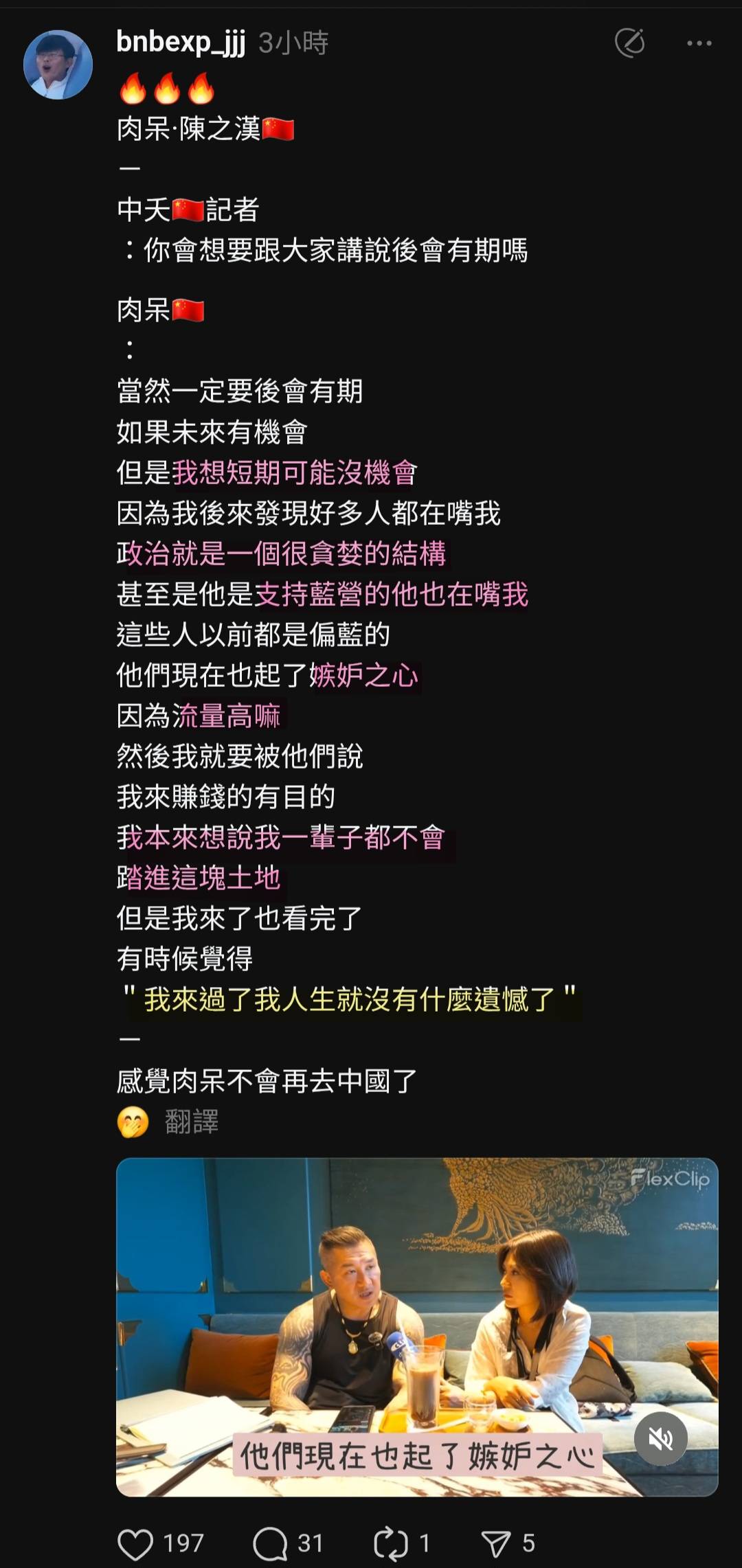 [黑特] 館長得罪藍了