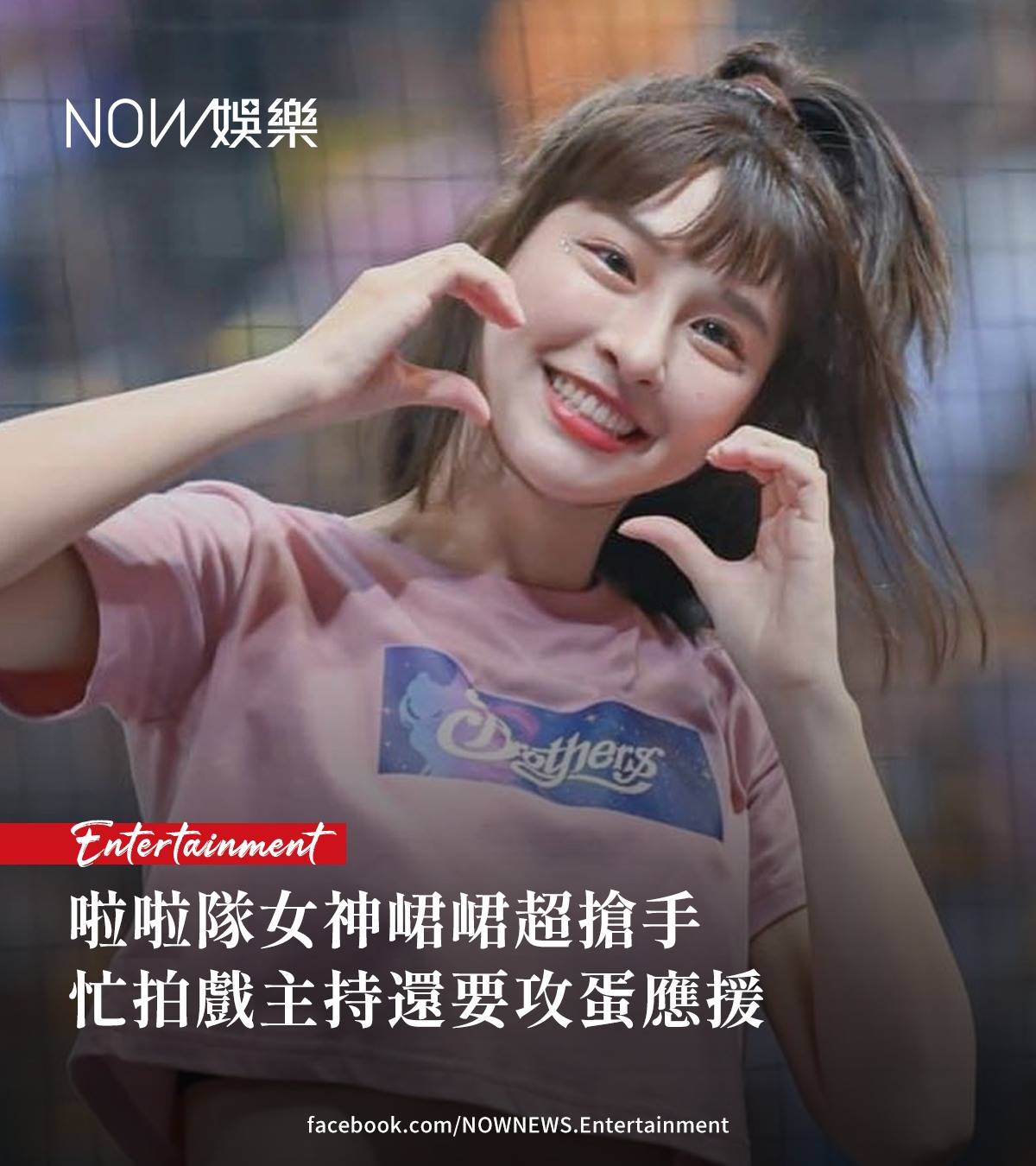 [討論] 峮峮是打美白針了嗎?