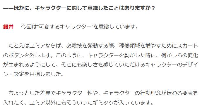 圖 優米雅放必殺技時會把裙子的釦子解開