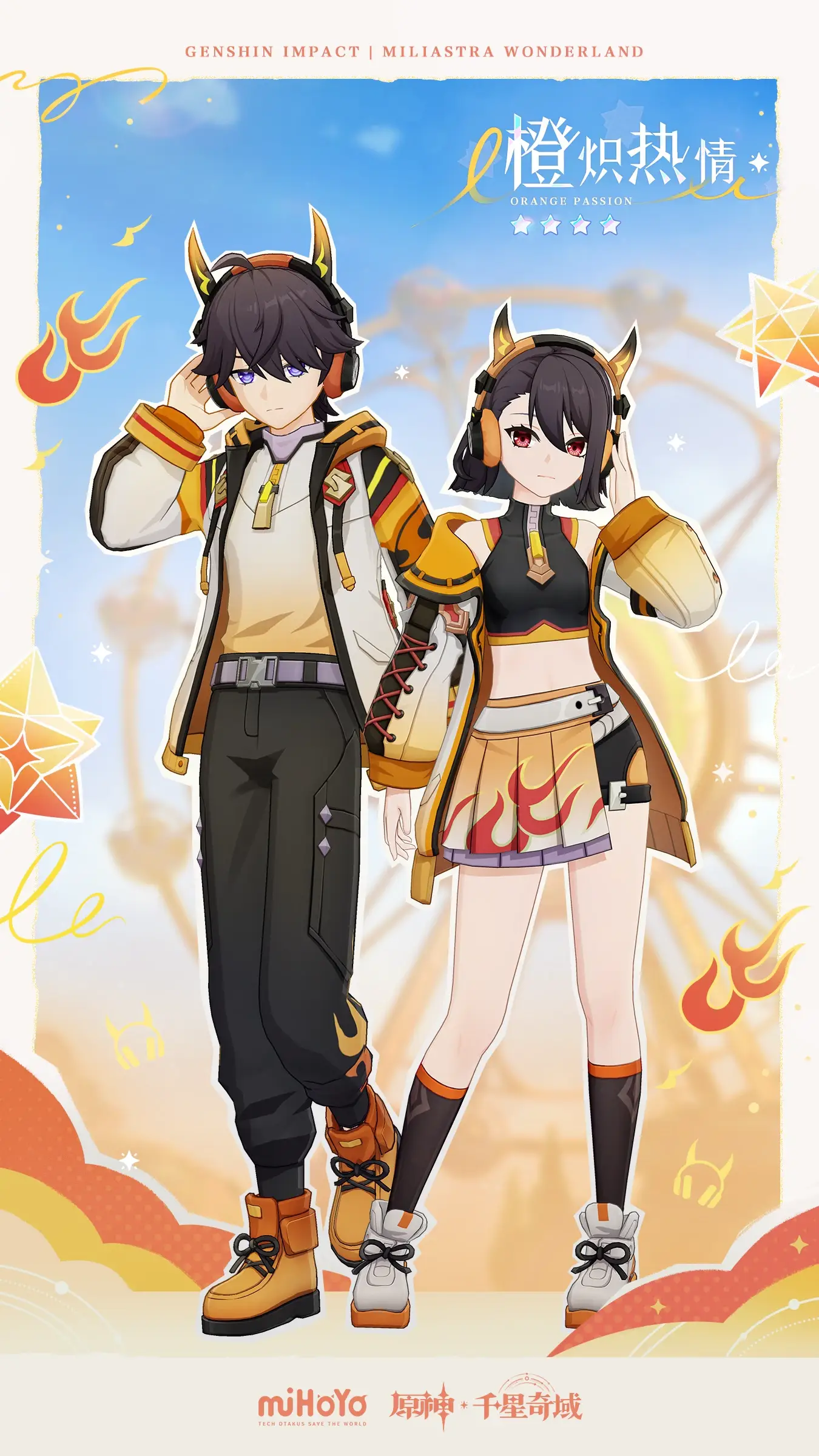 圖 千星奇域 - 各類套裝獲取途徑