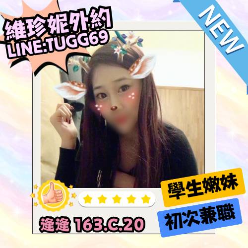 高雄約會女孩