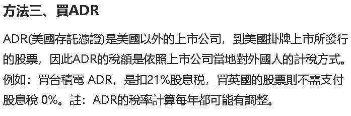 圖 中國會有股民想買台積電的股票嗎？