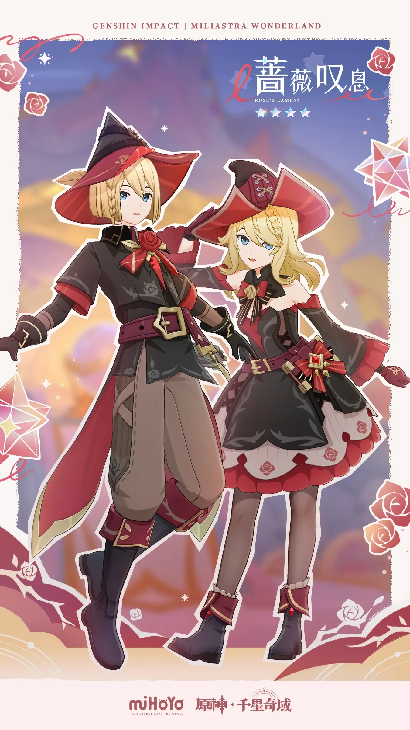 圖 千星奇域 - 各類套裝獲取途徑