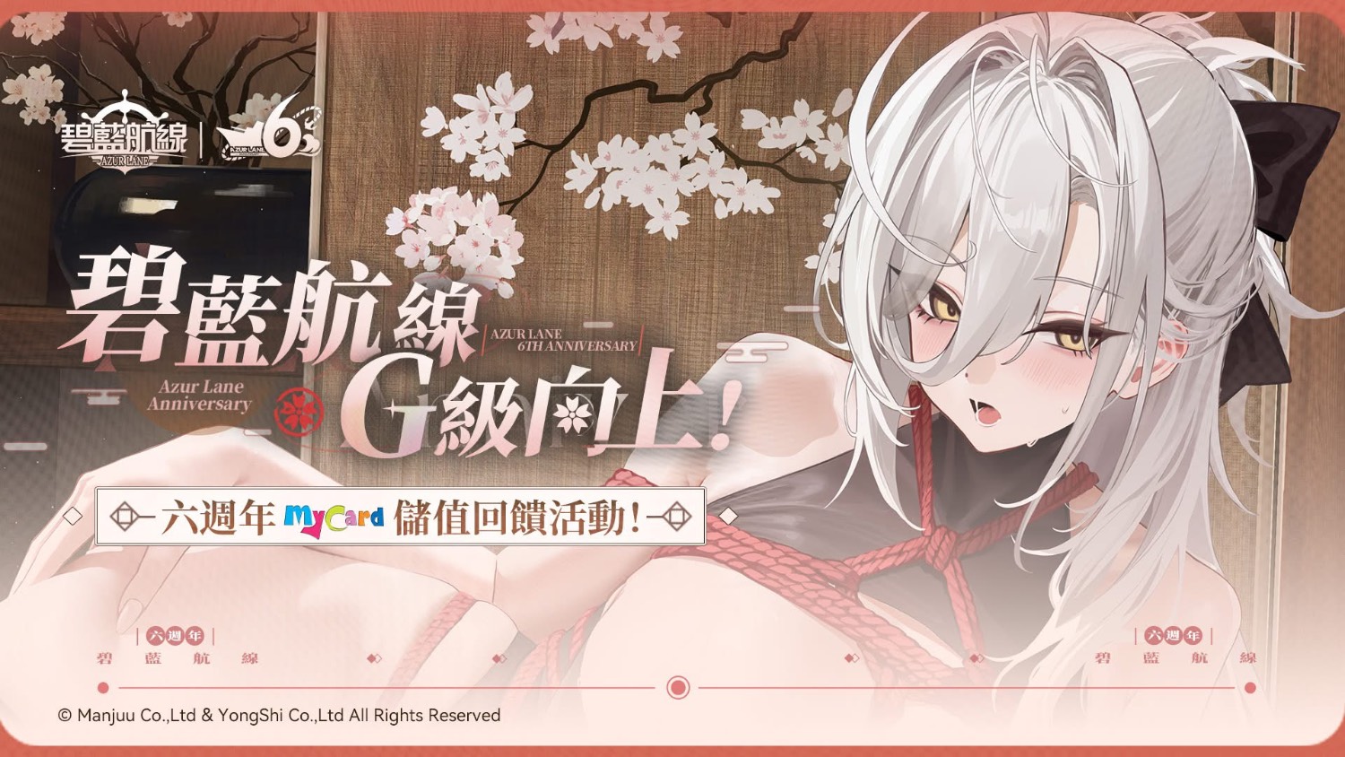 [航線] G級在我們這只是門檻