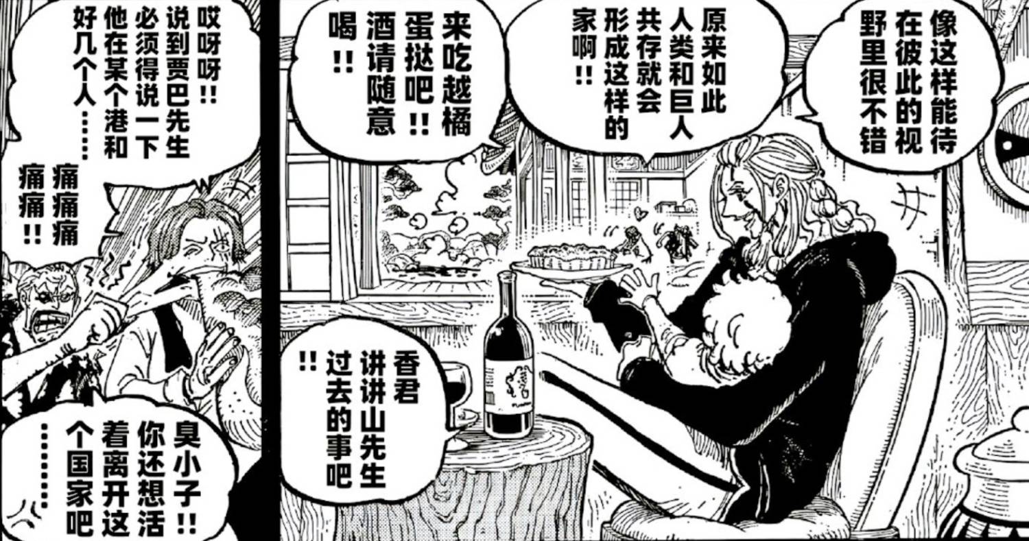 [問題] 賈巴的黑料是什麼？