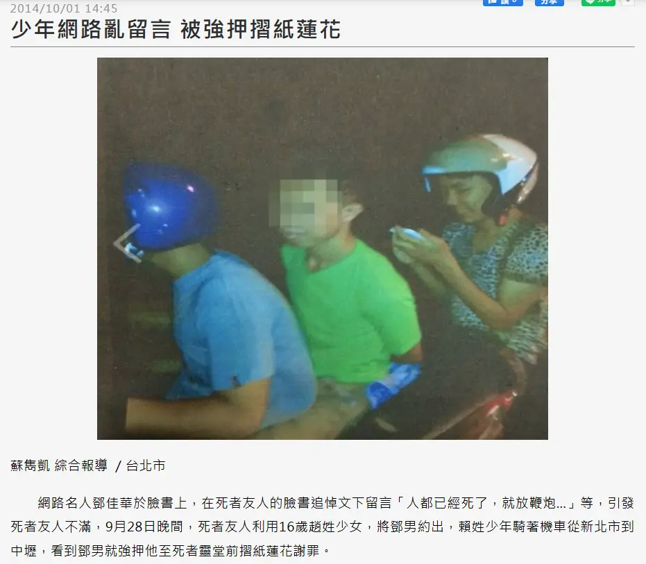 Re: [新聞] 被抓入獄！鄧佳華爆「小時候是學霸」 他