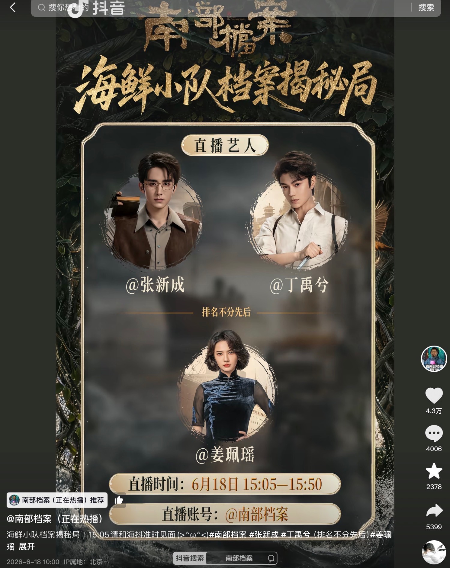 [LIVE] 南部檔案 EP19-24(VIP) - 中劇 - PTT.BEST 批踢踢爆文 3