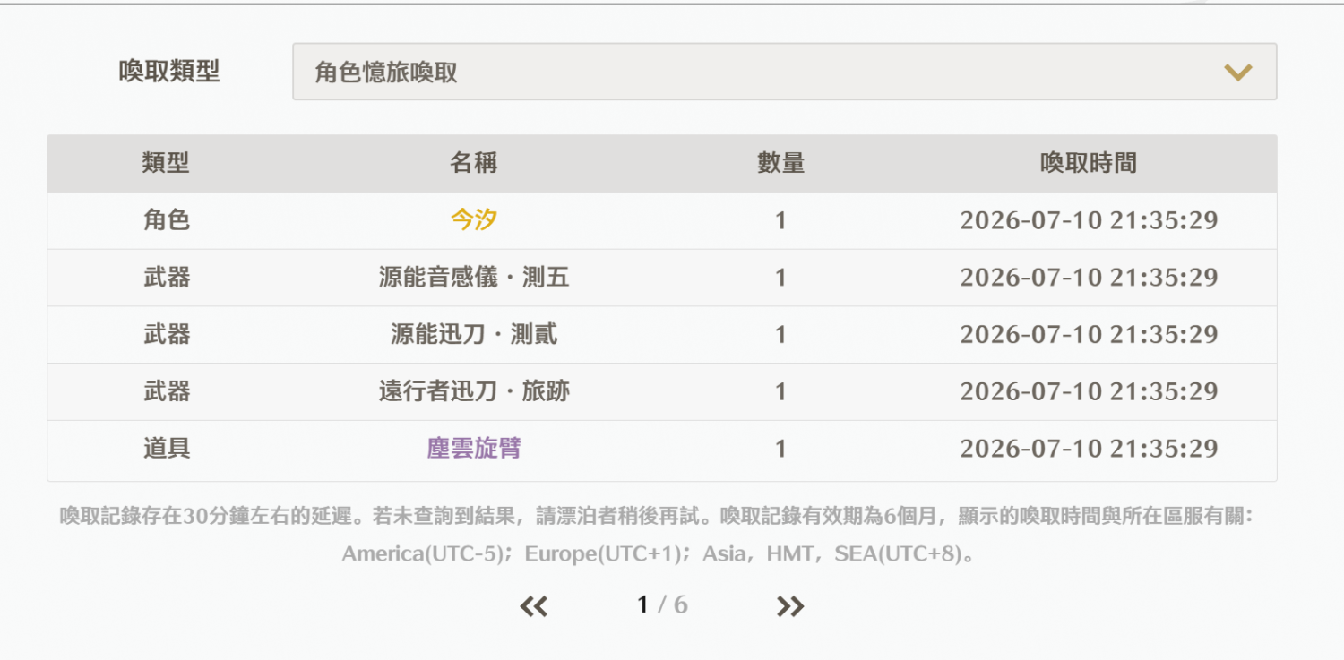 [鳴潮] 我一直都是今州長的粉絲 - 希洽 - PTT.BEST 批踢踢爆文 3