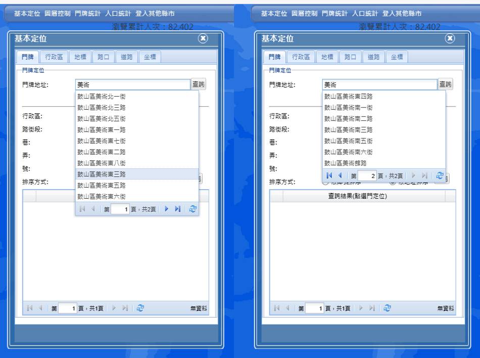 Re: [閒聊] 高雄的路名有要整合或是重編嗎？