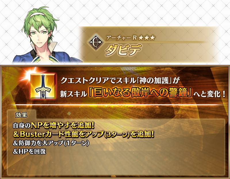 情報】Fate Grand Order material 14 & Fate Grand Order Arcade