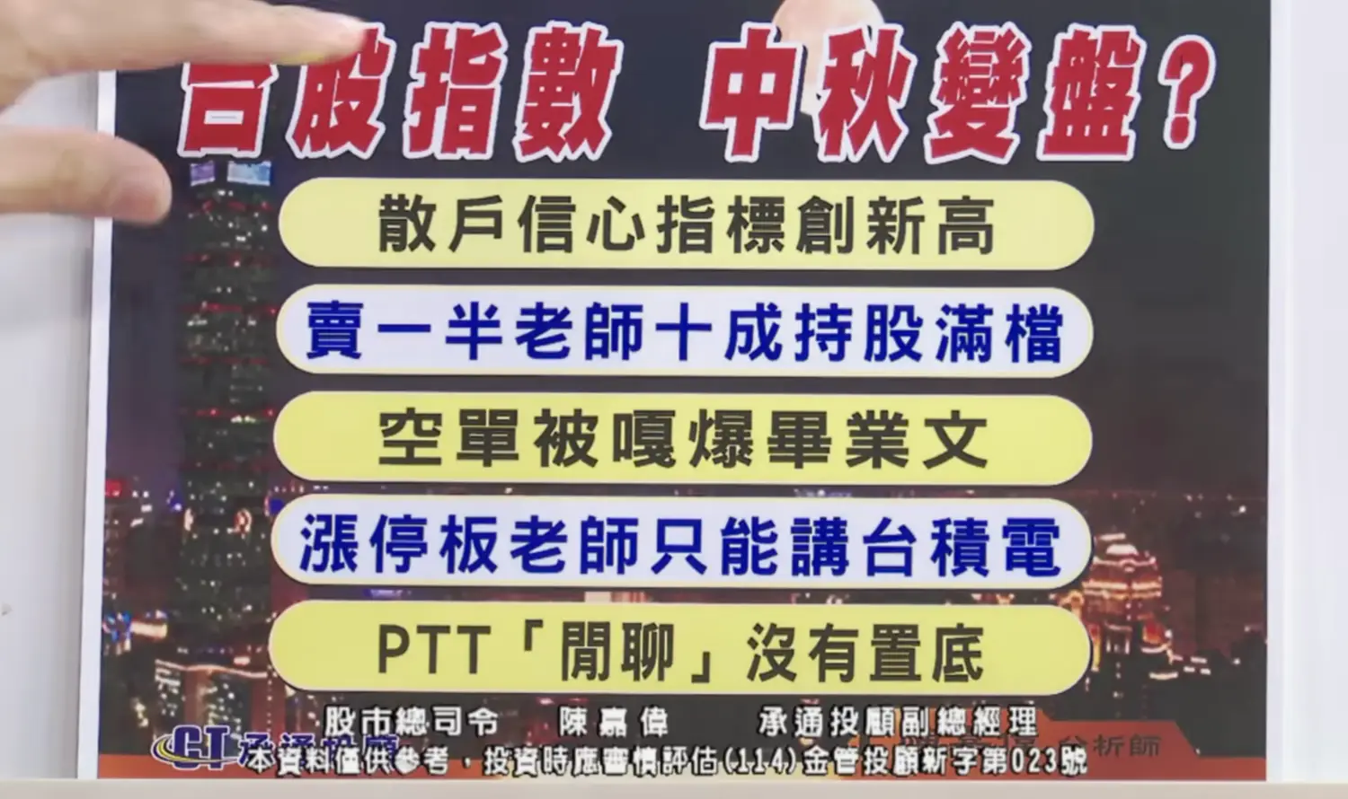 [標的] 中美打架 PCB 記憶體族群請益