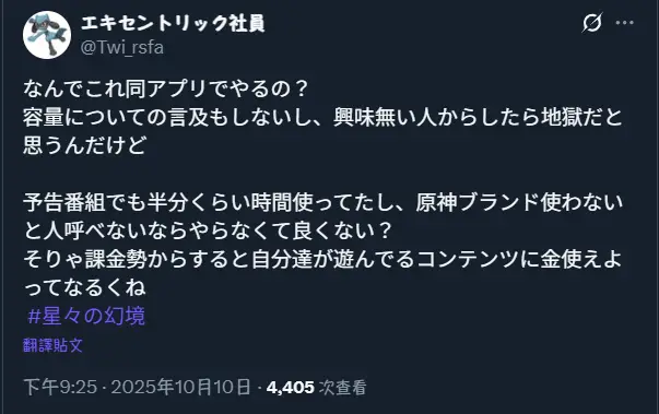 圖 日本怎麼感覺不太喜歡千星奇域?