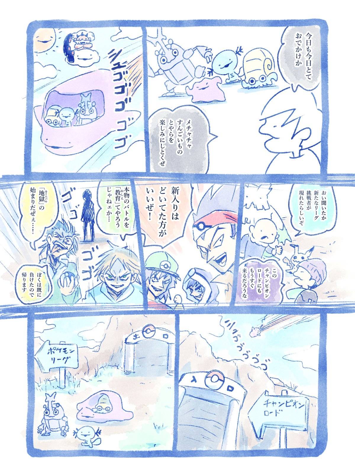 [閒聊] 百變子  冠軍之路