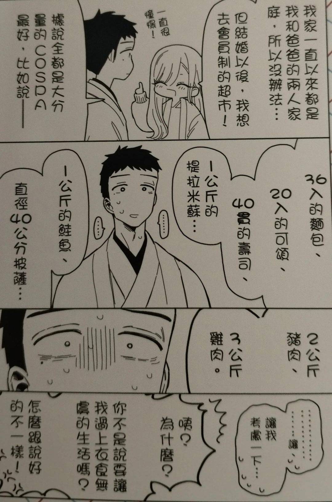 [閒聊] 會員制超市有甚麼魔力阿 - 希洽 - PTT.BEST 批踢踢爆文