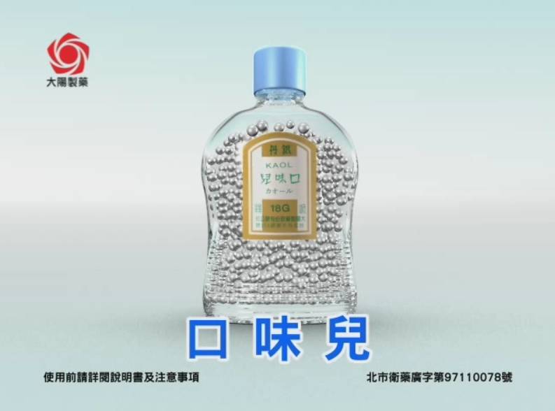 [問卦] 請問各位道友何處可購得此二味丹藥？